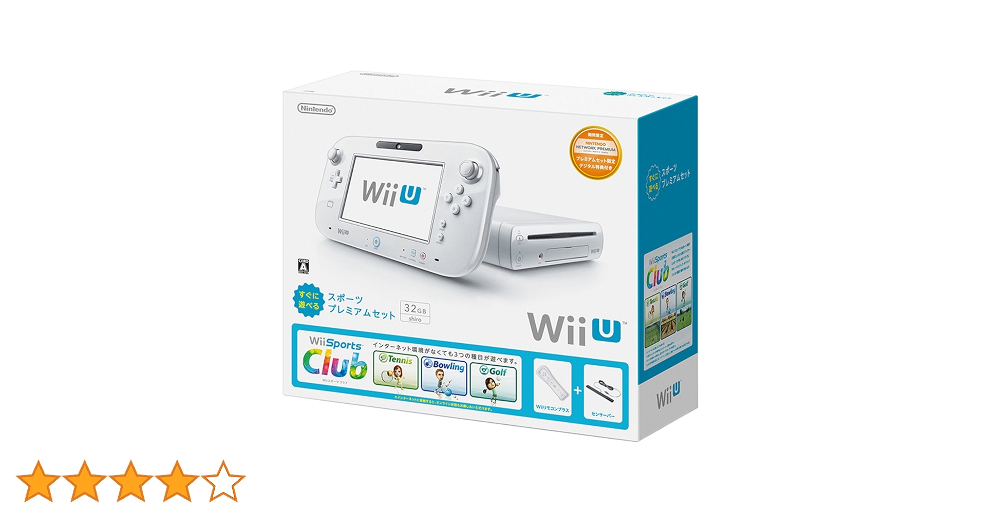 Amazon | Wii U すぐに遊べる スポーツプレミアムセット | ゲーム機本体